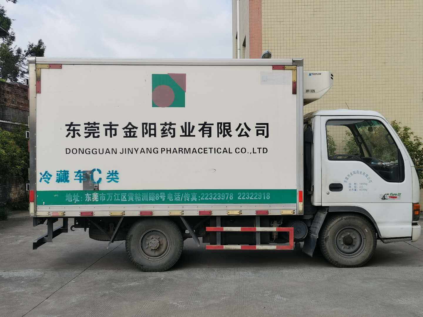 冷藏车