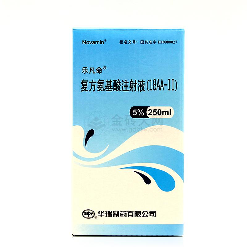 复方氨基酸注射液(18AA-II)250毫升:12.5克/500毫升:25克